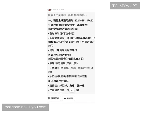 门将释放球的最新规则拆解，哪些行为容易被判违规？